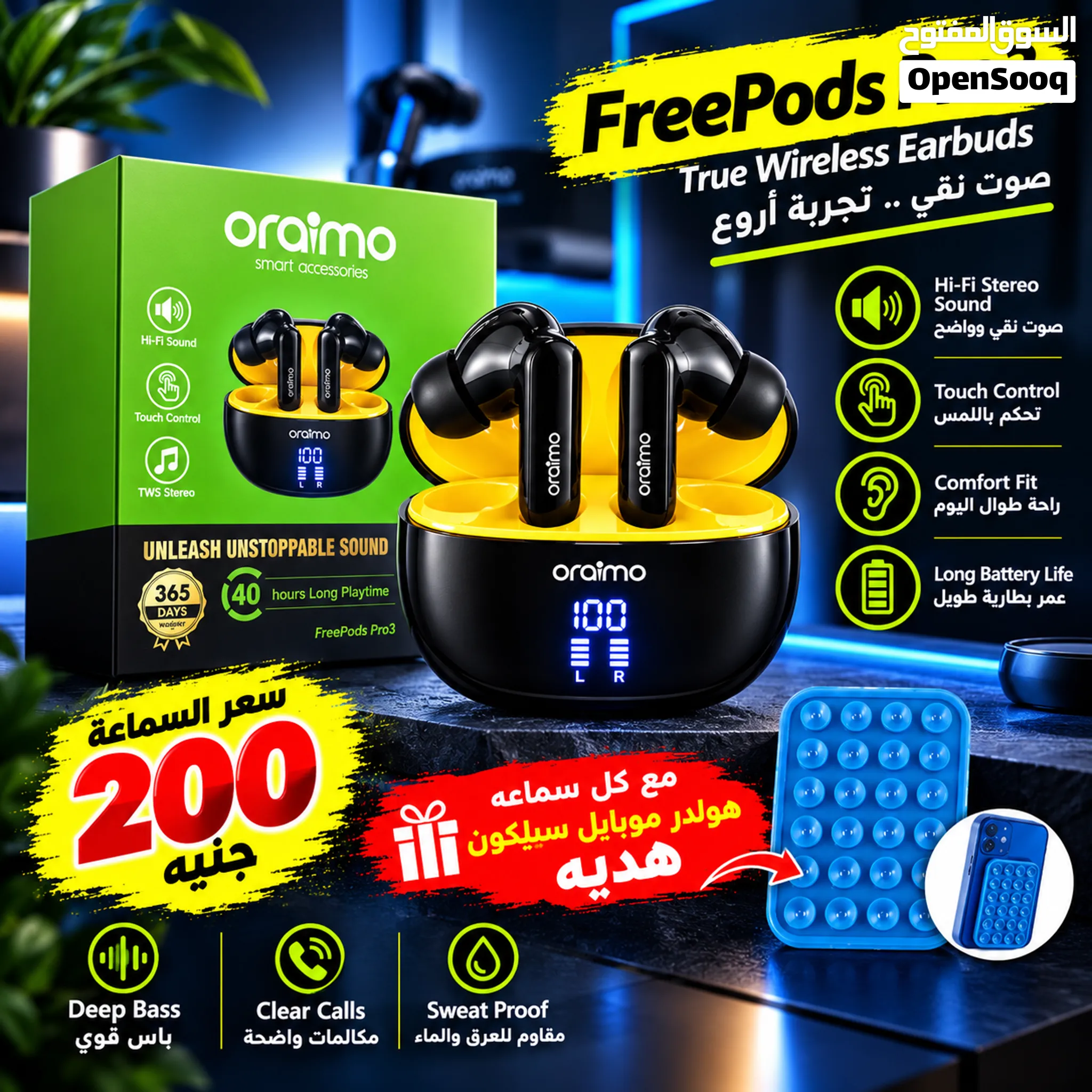 ايربودز Oraimo Pro3 ومع كل سماعه هولدر موبايل سليكون هديه