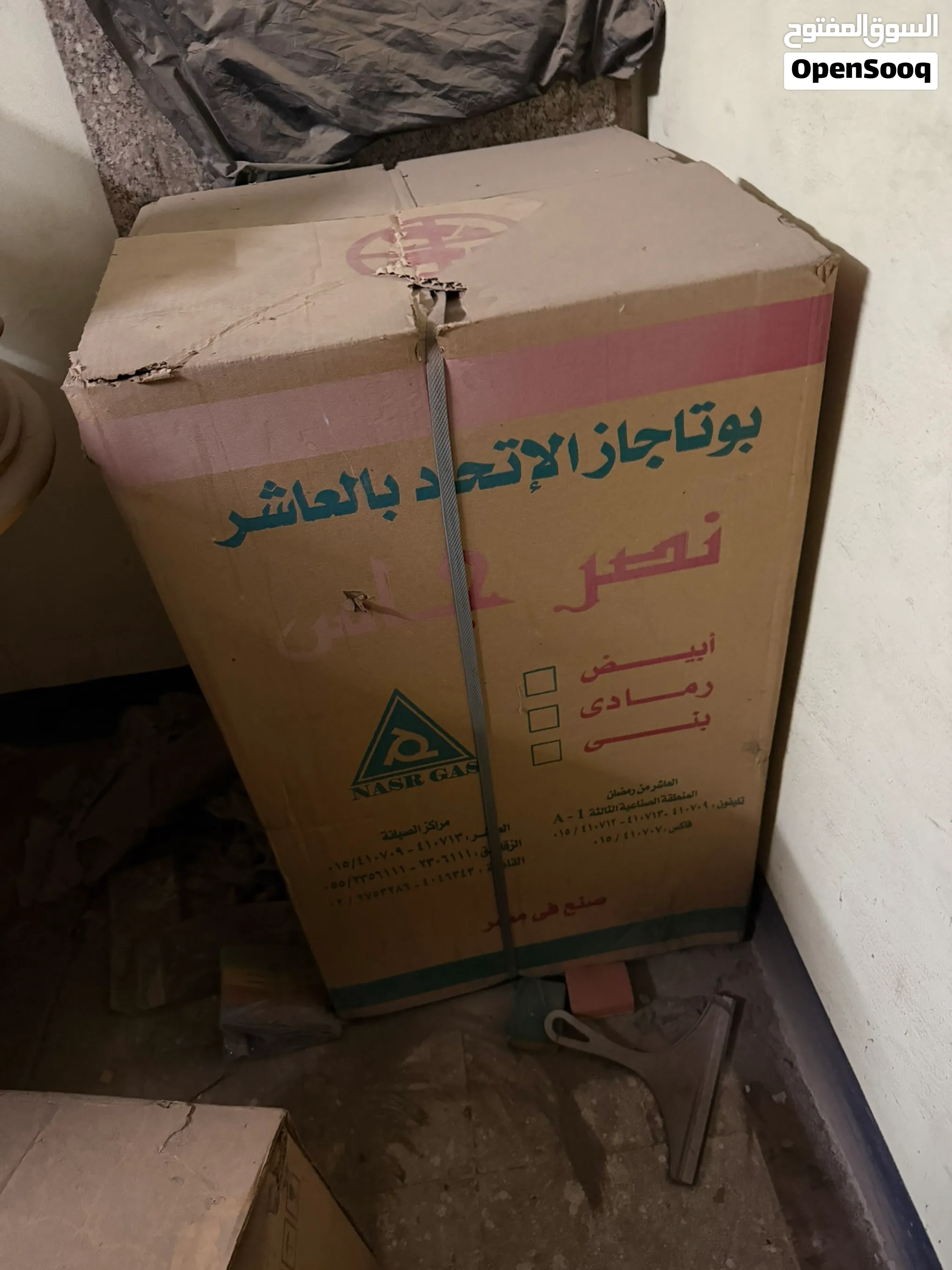 بوتجاز المصانع