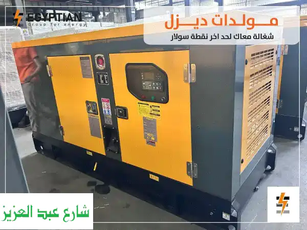 مولد كهرباء 125 ك.ف.أ جديد كاتم للصوت للبيع | قوة...