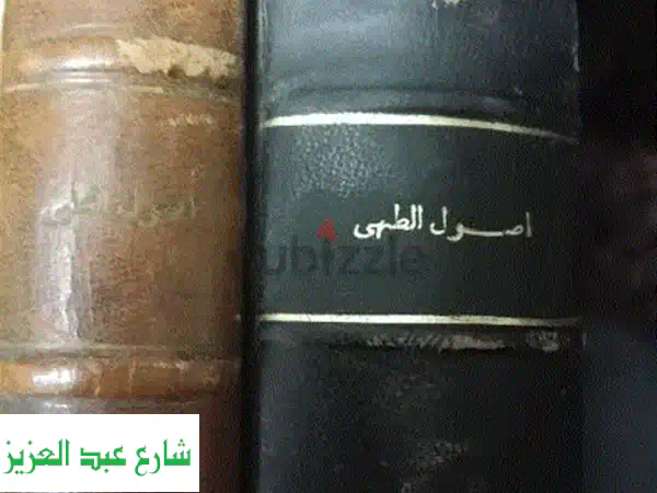 2 مجلد ابله نظيرة