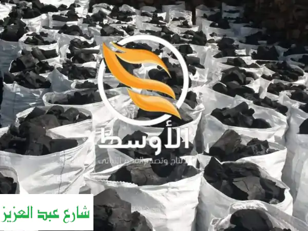 أفضل حطب تدفئة ومشاوي: دفء يدوم | طعم شواء أصيل. جاف وجاهز!