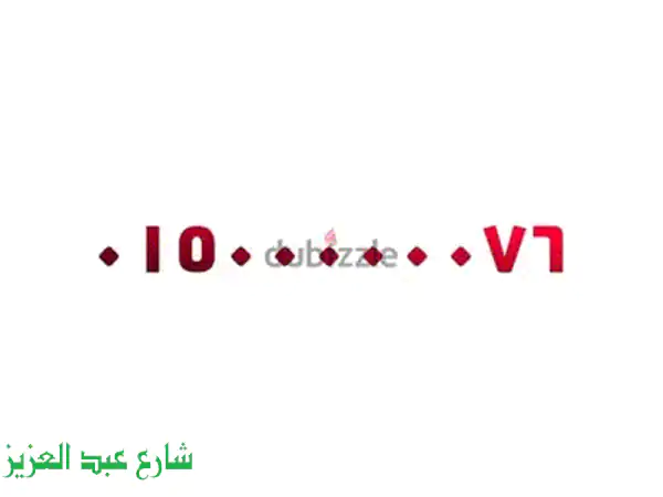 رقم ست وحايد نادر