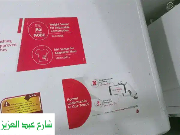 فرصة ذهبية: غسالة أوتوماتيك إيطالية بحالة المصنع!...