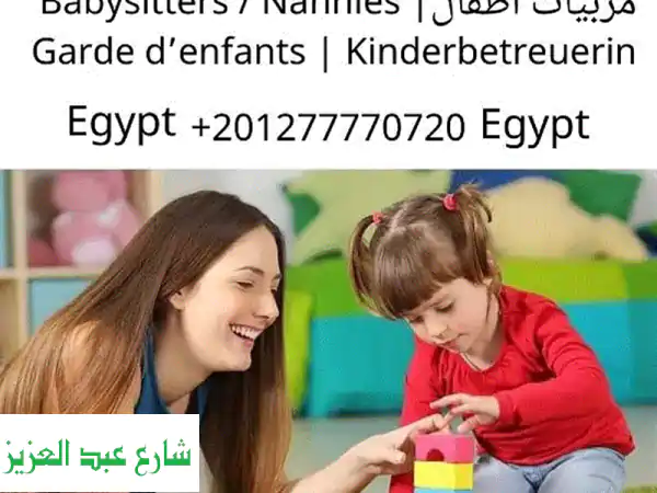 جليسة أطفال | مربيات محترفات بخبرة 14 عامًا |...