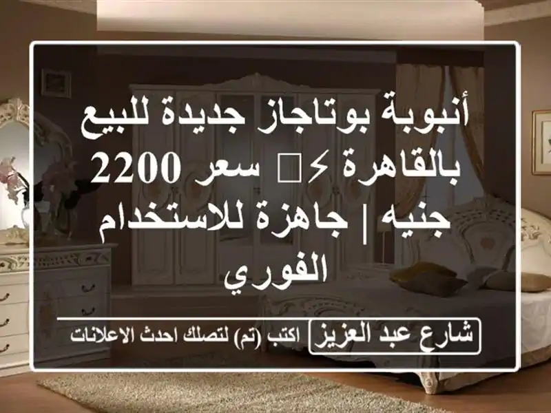 أنبوبة بوتاجاز جديدة للبيع بالقاهرة ⚡️ سعر 2200 جنيه...