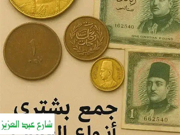 نشتري نياشين، فضيات، ساعات وأقلام فاخرة | بيع...