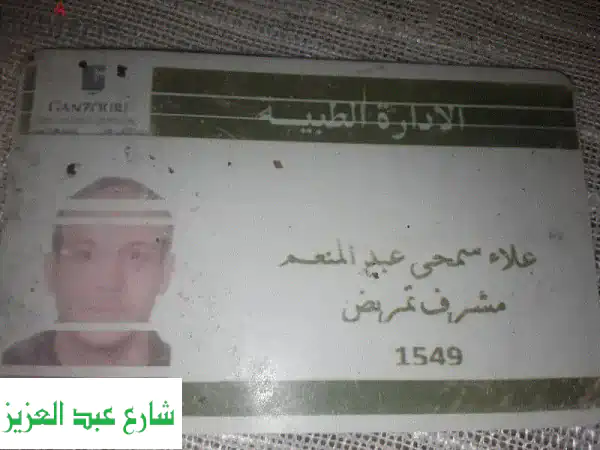 راحة بالك تبدأ هنا: ممرض خاص خبير بالرعاية المركزة...