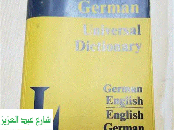 قاموس المورد