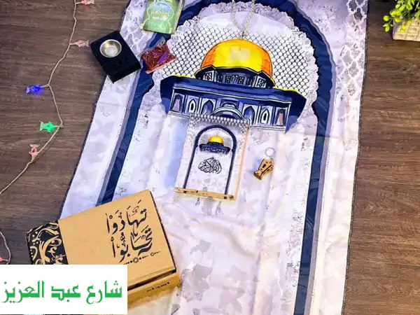 بوكس ته أدوا تحابوا: هديتك الروحانية المثالية | مصحف، سجادة، طمأنينة