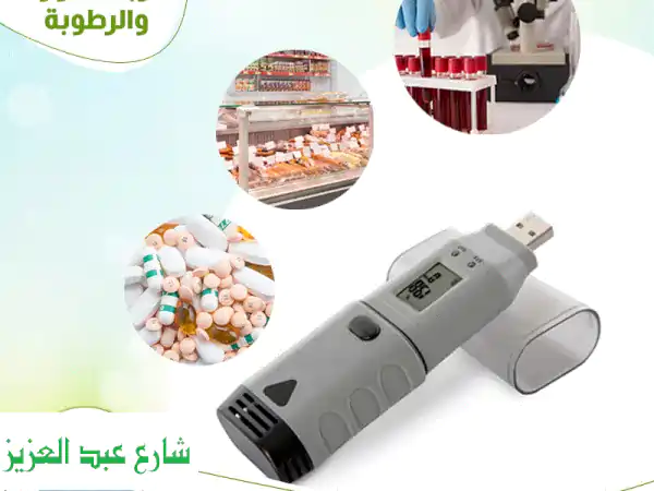 مسجل بيانات الرطوبة والحرارة الذكي: حماية...