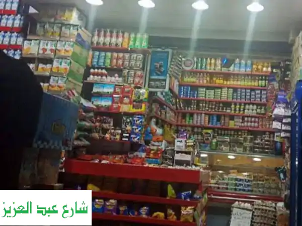 فرصة استثمارية ذهبية: شريك لميني ماركت بـ6 أكتوبر...