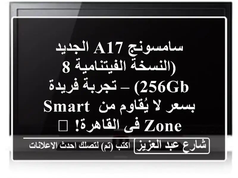 سامسونج A17 الجديد (النسخة الفيتنامية 8/256GB) –...