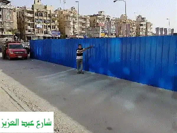 مؤسسة سيف الدين: أسوار صاج مؤقتة لمشاريعك ومقاولاتك | جودة، متانة وتغطية شاملة