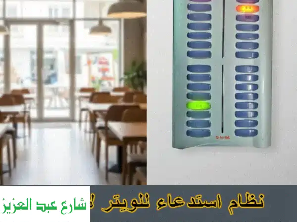 قدم لعملائك تجربة فئة أل 5 نجوم مع أسرع نظام...