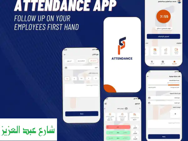 ps attendance  النظام اللي هينظم شغلك في دقائق مش عارف...