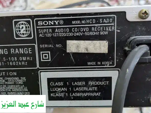 هوم سيتر سوني