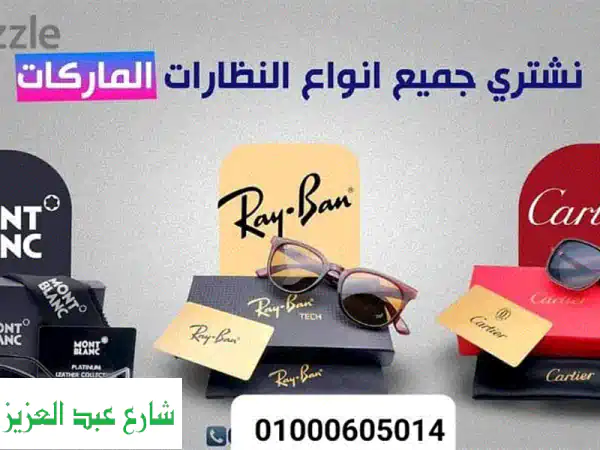 أعلى سعر لساعتك الرولكس والسويسرية الأصلية | بيع ساعاتك المستعملة فوراً!