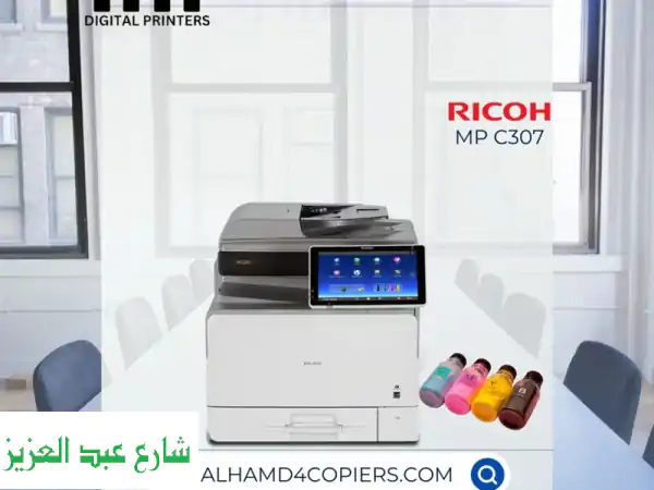 ماكينات تصوير وطباعة استيراد الخارج | جودة، ضمان 6 أشهر، ودعم فني متكامل