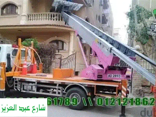شركة العربي لنقل الأثاث بالتجمع والقاهرة الجديدة | ونش رفع عفش احترافي ومضمون