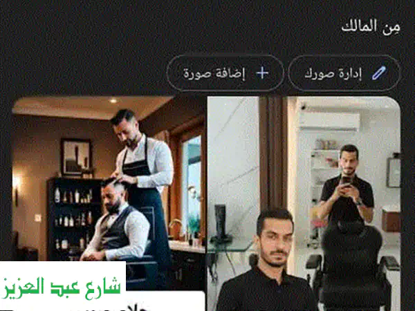 حلاق منزلي متنقل بالقاهرة والجيزة | خدمة 24/7...