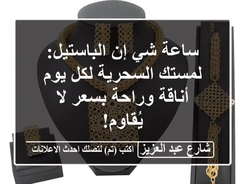 ساعة شي إن الباستيل: لمستك السحرية لكل يوم -...