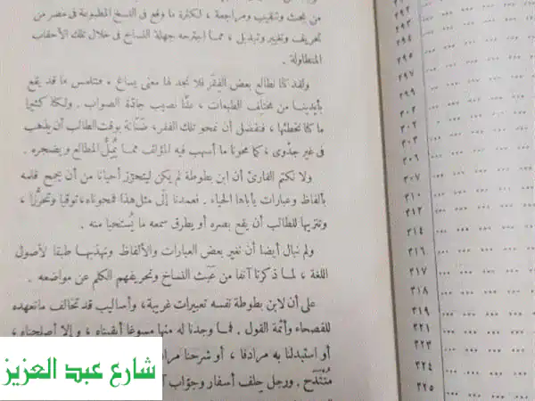 مهذب رحلة إبن بطوطة