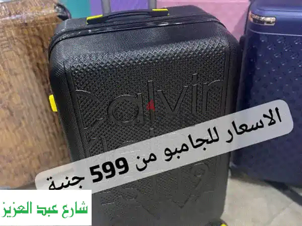 عروض لا تفوت! شنطة سفر مستوردة جديدة ضد الكسر...