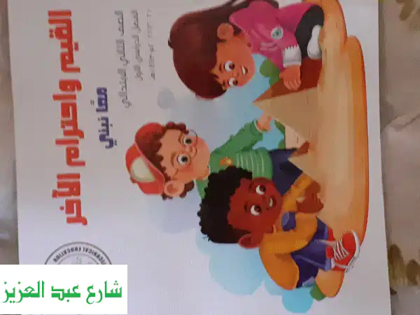 📚 كتب KG2 رياض أطفال بحالة ممتازة للبيع 🌟 | وفر الآن لطفلك بتعليم عالي الجودة!