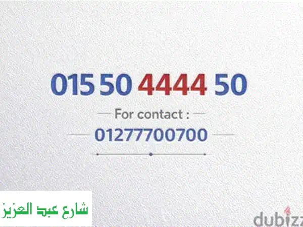 ✨ رقمك المميز ينتظرك! ثلاثي ورباعي (نظام كارت) | ارقام ذهبية سهلة الحفظ ✨