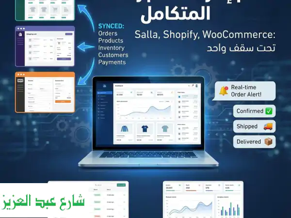 وداعاً للفوضى! سيستم إدارة الأوردرات الذكي بـ 499 ريال...