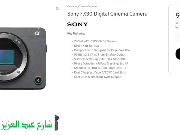 فرصة العمر! كاميرا سينما Sony FX30 (بحالة الزيرو) + مايك Rode Wireless Go II جديد - خصم يفوق 14,000 جنيه!