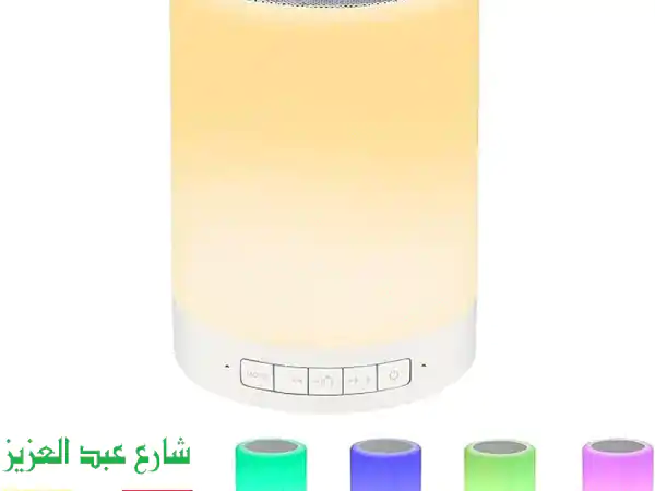سماعة بلوتوث وإضاءة لمس ذكية: 7 ألوان و3 مستويات...