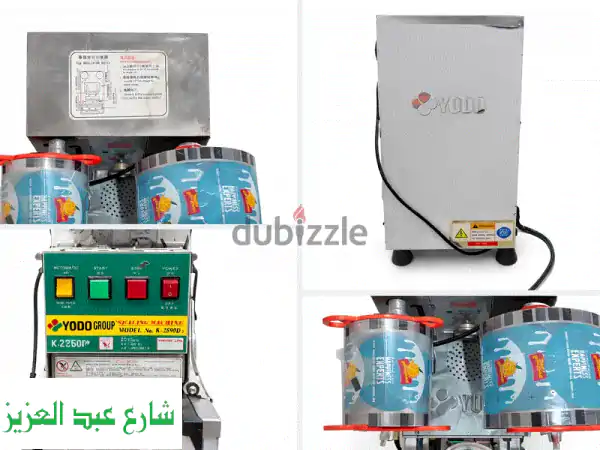 فرصة مميزة! ماكينة تغليف ولحام أكواب YODO | بحالة...