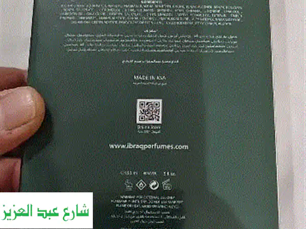تألق بفخامة أصيلة! عطر إبراهيم القرشي 150مل الأصلي...