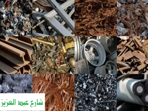 شراء خردة بجميع أنواعها في مصر: نصلك أينما كنت...