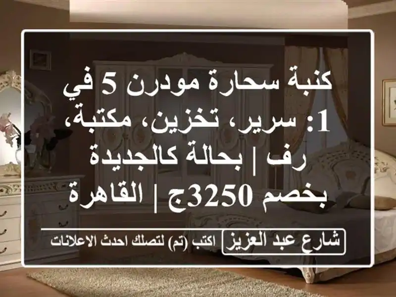 كنبة سحارة مودرن 5 في 1: سرير، تخزين، مكتبة، رف |...