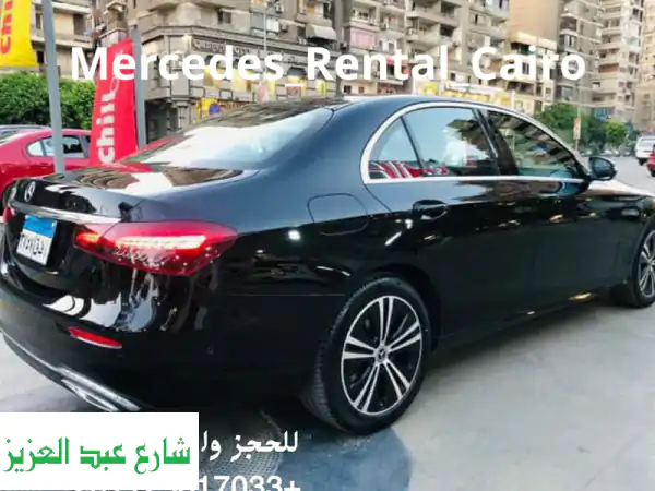إيجار مرسيدس بدون سائق بالقاهرة: رفاهية وانطلاق...