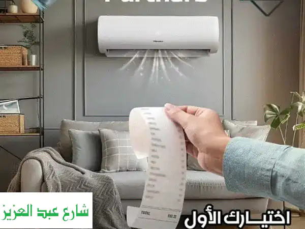 وداعاً لفواتير الكهرباء! تكييف ميديا إيكو...