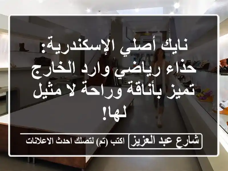 نايك أصلي الإسكندرية: حذاء رياضي وارد الخارج -...