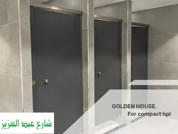 شركة جولدن: أبواب كومباكت HPL، قواطع حمامات HPL،...