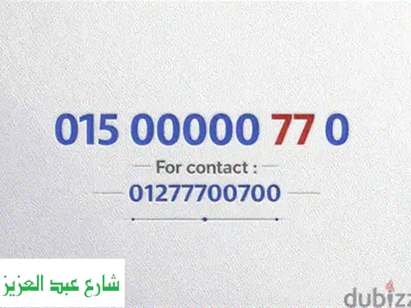 رقم اصفار نادر جدا ، يليق برجال الاعمال والشخصيات المهمة