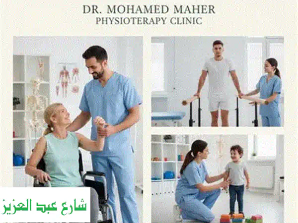 استعد عافيتك وحركتك! أخصائي علاج طبيعي وتأهيل شامل | جلستك بـ 100 ج فقط (عرض نهاية الشهر)