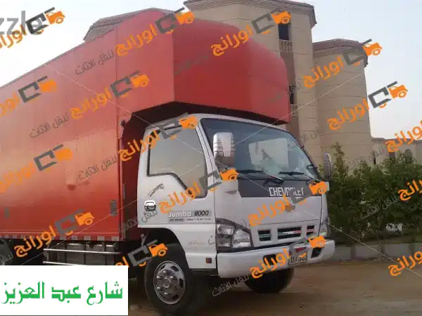 اورانج: نقل ورفع اثاث بالونش - خدمات متكاملة 24/7...