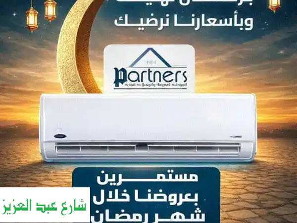 عرض حصري لا يُفوت! تكييف ميديا ميشن برو 1.5 حصان...