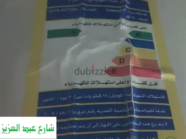 فرصة لا تفوت! سخان تورنيدو 65 لتر كهرباء بحالة الزيرو - ضمان 4 سنين (فئة A موفر للطاقة) - الإسكندرية