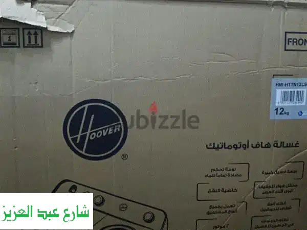 فرصة ذهبية: غسالة هوفر نصف أوتوماتيك 13 ك جديدة بضمان...
