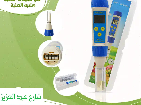 مقياس pH احترافي للعينات الصلبة ونصف الصلبة | دقة...