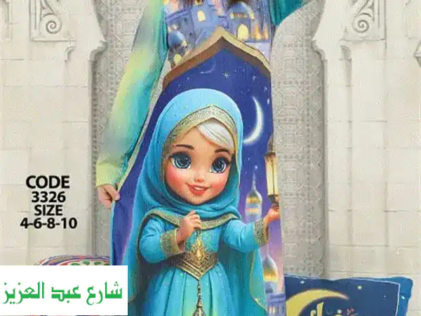 إسدال بناتي لرمضان 2024 ✨: بنوتك هتصلي التروايح بفرحة وراحة! (4-16 سنة - خامة ممتازة)