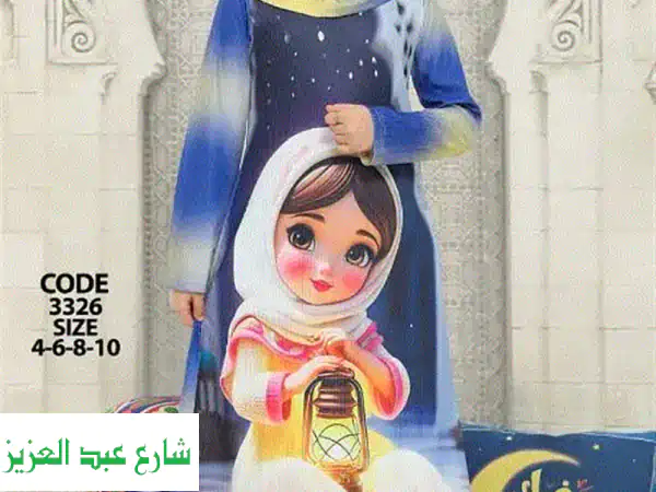 إسدال بناتي لرمضان 2024 ✨: بنوتك هتصلي التروايح...