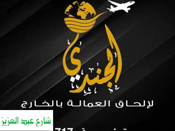 وظائف الخليج ✈️ السعودية، الإمارات | شركة...